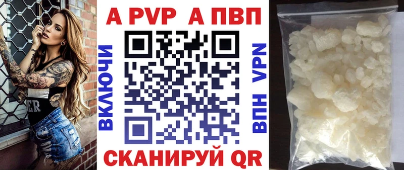 A-PVP крисы CK Озёры