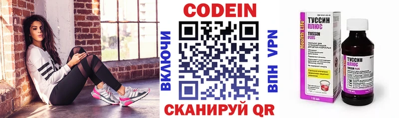 Кодеиновый сироп Lean Purple Drank  Озёры 