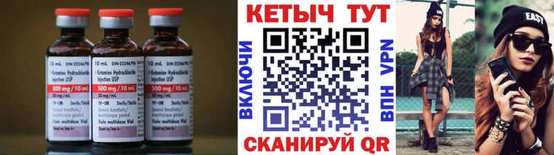 где можно купить Озёры КЕТАМИН VHQ